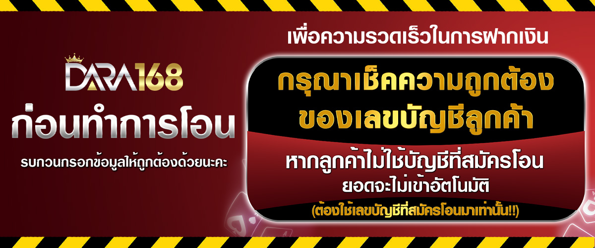 ดารา 168 สล็อต โปรโมชั่น