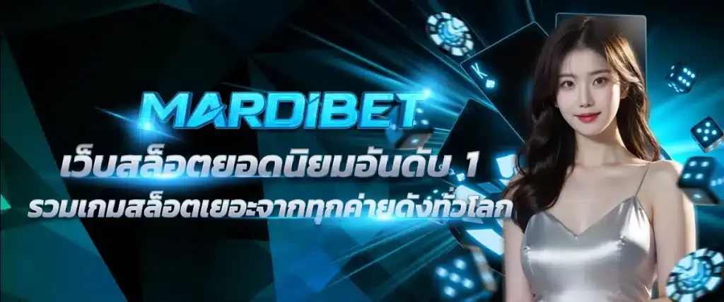 มาดิเบท