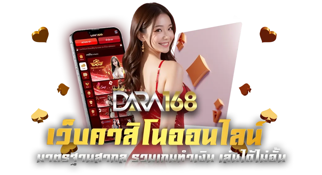 dara168 wallet